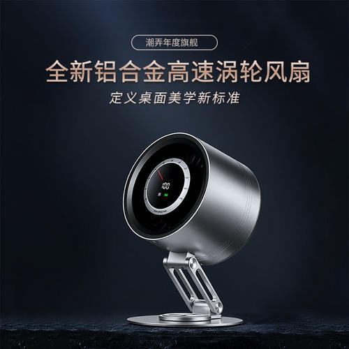 MROS金属折叠便携USB充电风扇