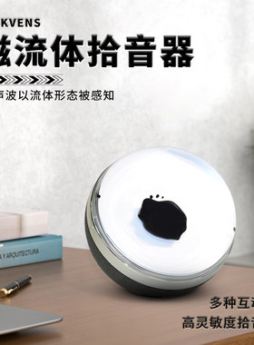 磁流体拾音器毒液音乐节奏灯
