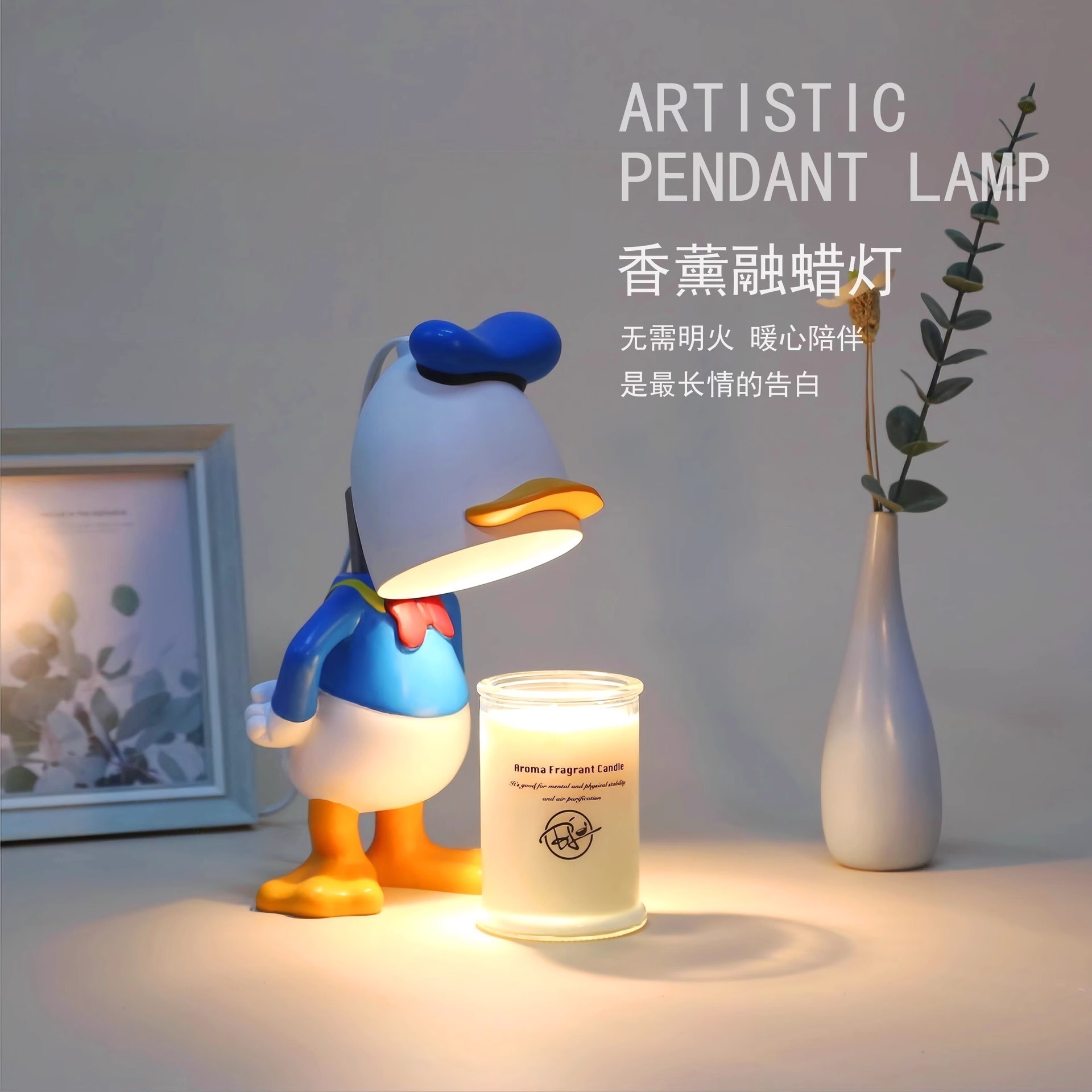 唐老鸭黛西气氛灯融蜡灯无火香薰融烛灯熔蜡烛灯热熔灯卧室床头灯