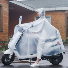 单双人全身长款 加大摩托车骑行透明雨披成人 电动自行车雨衣男女款