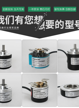 PENON编码器替代TS5208N500 N510 N530 N579 N580 N8576 N8586