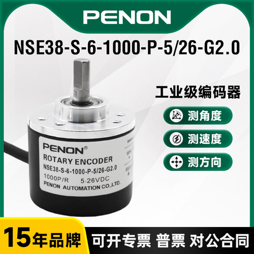 PENON NSE38-S-6-1000-P-5/26-G2.0-G4.0-G5.0-600-P-5/26-G2.0