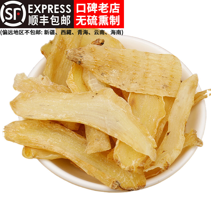 天麻片中药材250克无硫新货云南昭通产