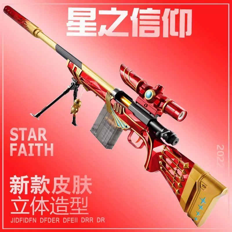 抛壳拉栓M24狙击水晶枪玩具男孩