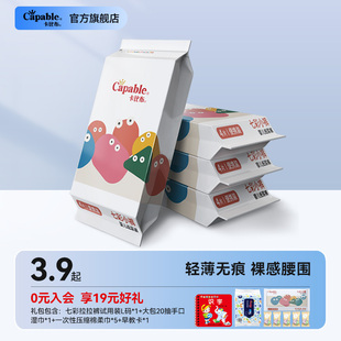 体验装 卡比布七彩纸尿裤 柔软透气大码 试用装 婴儿尿不湿宝宝拉拉裤