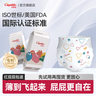 [多包便携装]卡比布七彩小裤婴儿纸尿裤尿不湿宝XL超柔加大拉拉裤