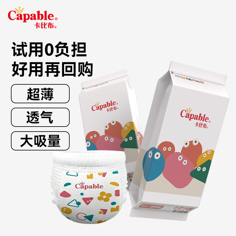 【试用装】卡比布七彩婴儿纸尿裤图片