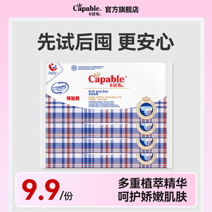 卡比布4.0透气纸尿裤 XXL 试用尿不湿拉拉裤 XXXL 体验装