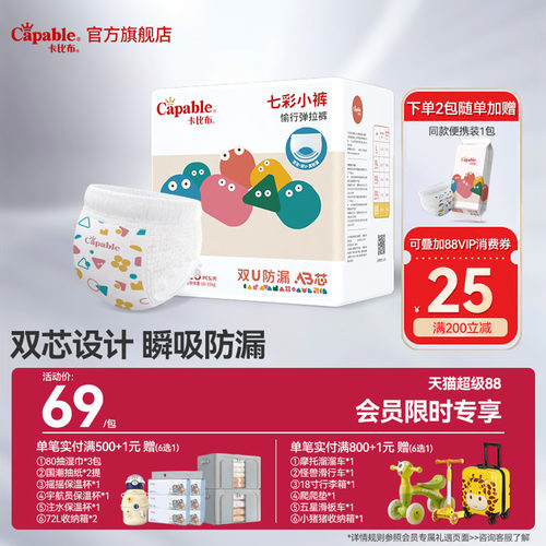 卡比布七彩一夜一片大吸量