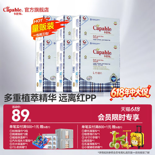 卡比布4.0橄榄精华护臀尿不湿