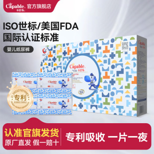 卡比布6.0婴儿纸尿裤 XXL 超薄大吸量柔软亲肤尿不湿S