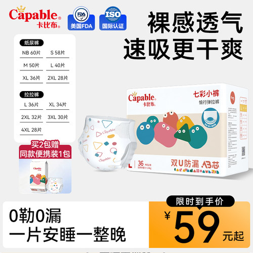 【甲酰胺未检出】超薄速吸纸尿裤