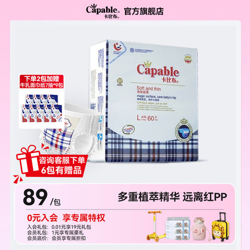 卡比布4.0男女宝橄榄护臀拉拉裤