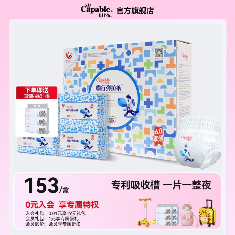 卡比布轻薄拉拉裤透气柔软L-XXL