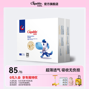 秋冬超薄透气男女宝宝大码 XXL尿不湿 卡比布惠享薄纸尿裤