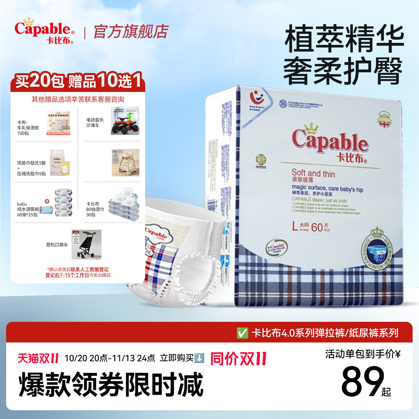 卡比布4.0婴儿尿不湿纸尿裤新生男女宝宝柔软超薄透气大码拉拉裤