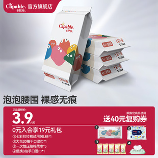 卡比布七彩紙尿褲 新生兒寶寶嬰兒尿不濕大碼 柔軟透氣拉拉褲 試用裝