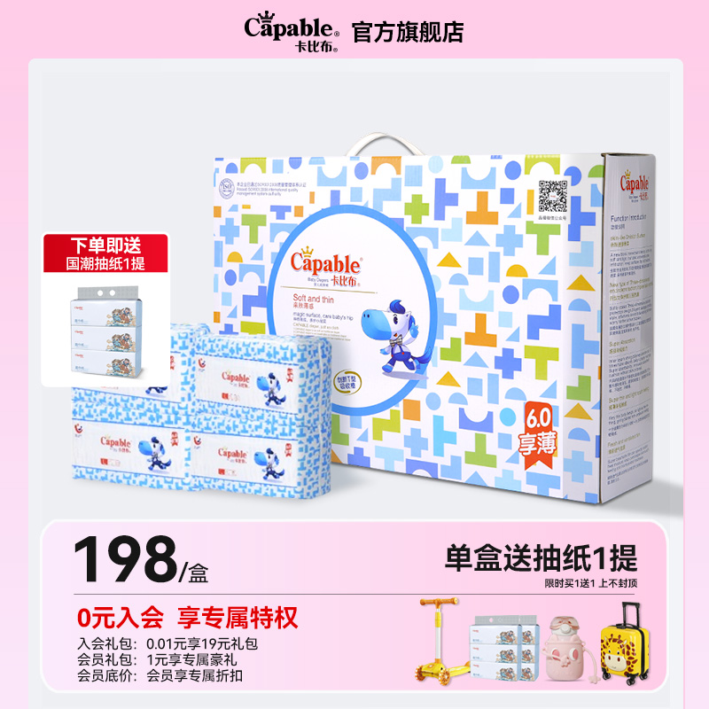 卡比布纸尿裤柔软亲肤新生