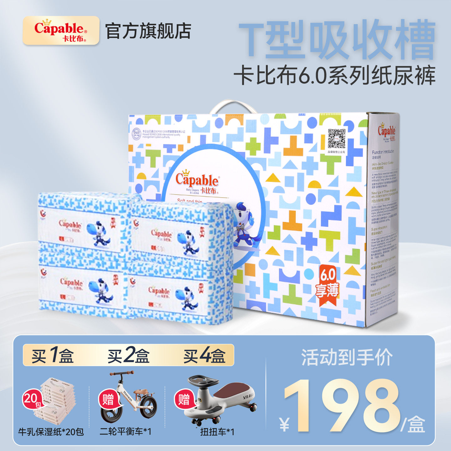 卡比布尿不湿旗舰店6.0款新生儿纸尿裤婴儿透气干爽宝宝亲肤超薄