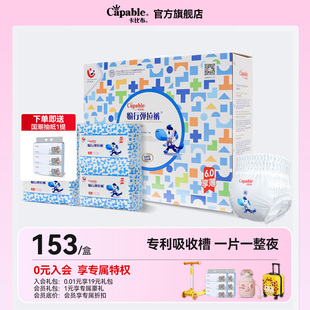 学步裤 卡比布6.0瞬吸超薄女宝透气拉拉裤 男宝干爽柔软尿不湿大码