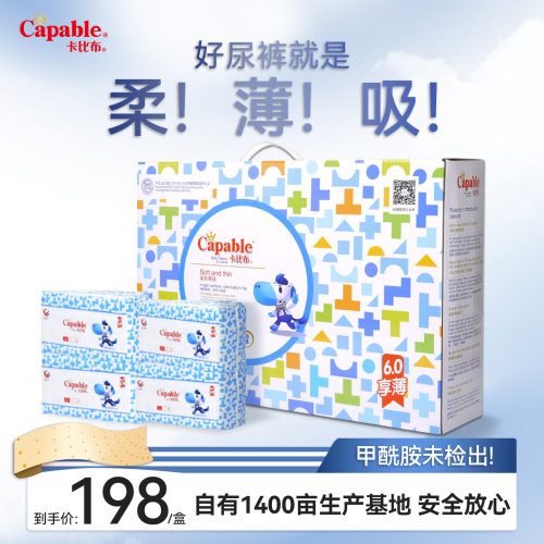 【超薄超透气】新生儿纸尿裤