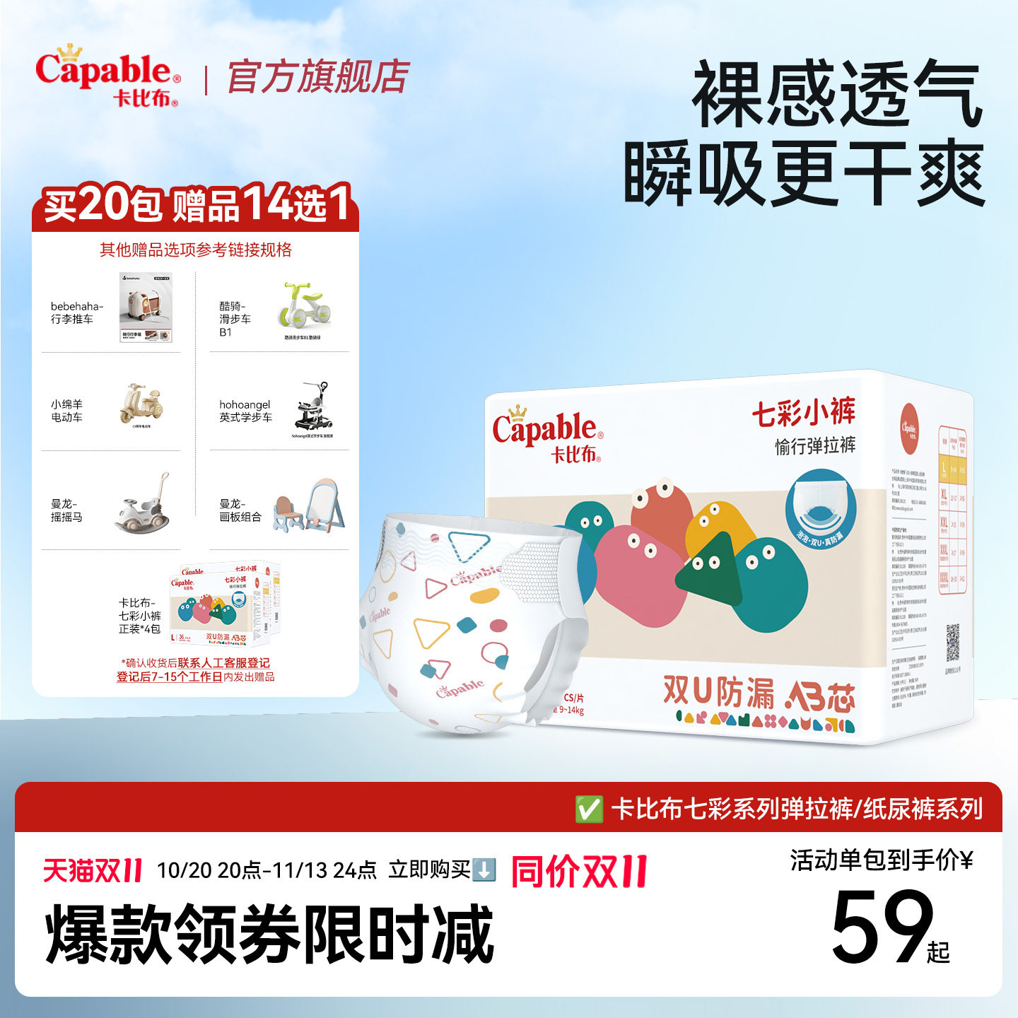 【甲酰胺未检出】卡比布七彩婴儿纸尿裤超薄拉拉裤尿不湿NB-4XL
