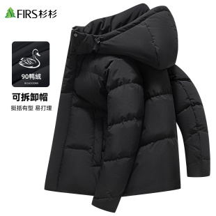 杉杉青年羽绒服男士短款2026冬季新款潮流帅气百搭保暖连帽外套