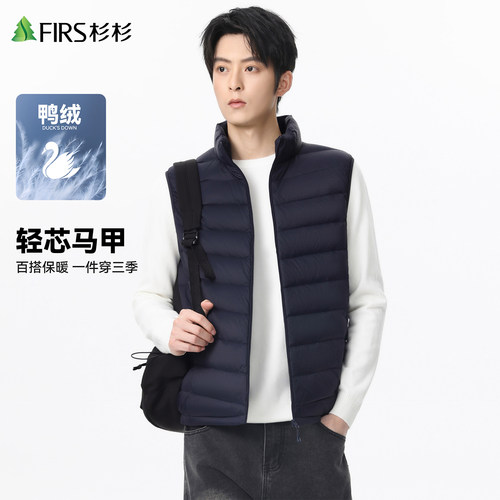 Firs/杉杉男士立领羽绒鸭绒马甲冬季新款男保暖高端加厚外套背心