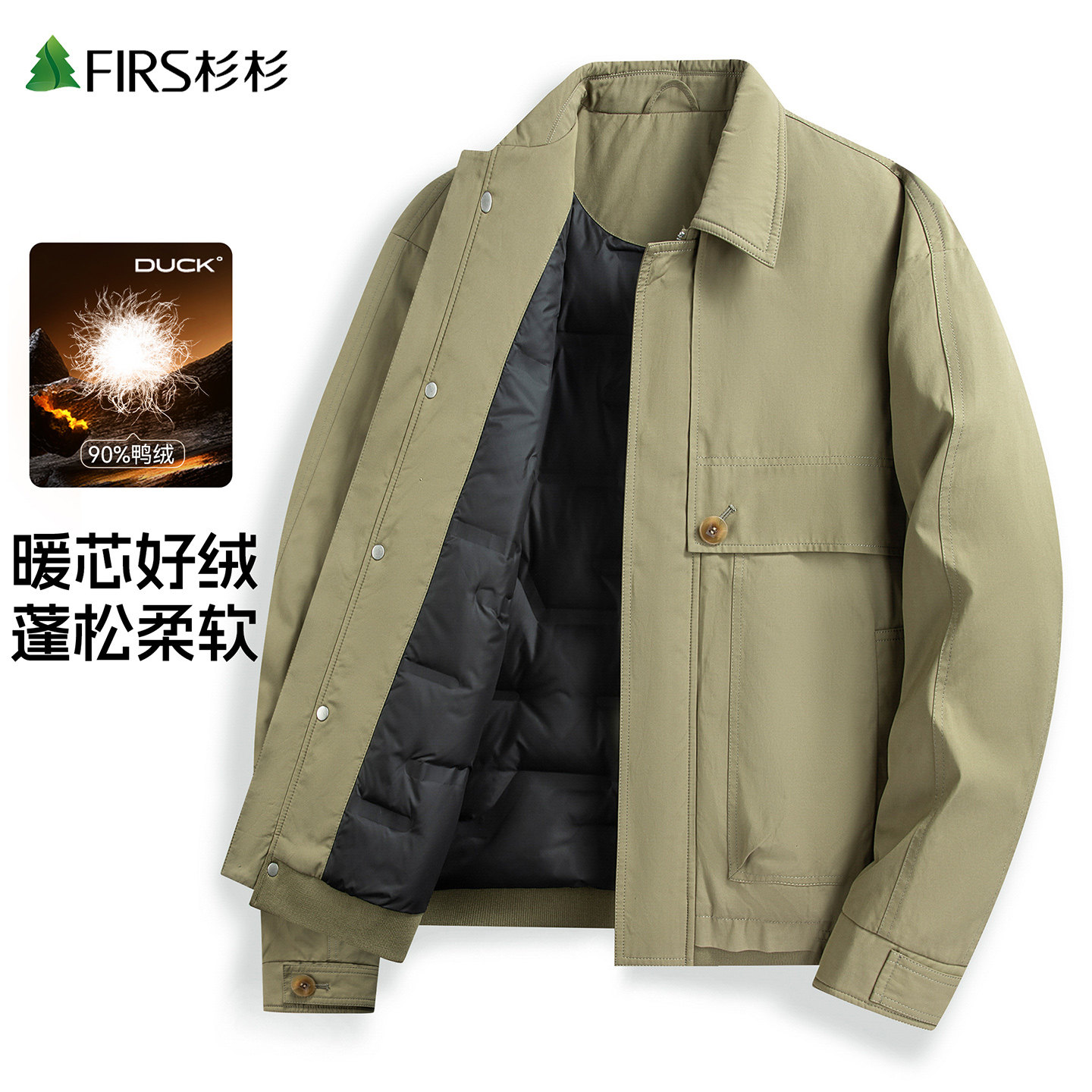 杉杉男装短款翻领羽绒服厚2026秋冬男士保暖夹克休闲外套上衣男