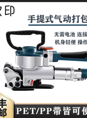 欧印A19手提式热熔气动免扣式手持式PPET塑钢带打包机小型全自动打带纸箱捆扎打包拉紧机器