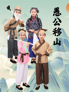 愚公移山演出服锄禾悯农民神笔马良狼来了大禹治水守株待兔课本剧