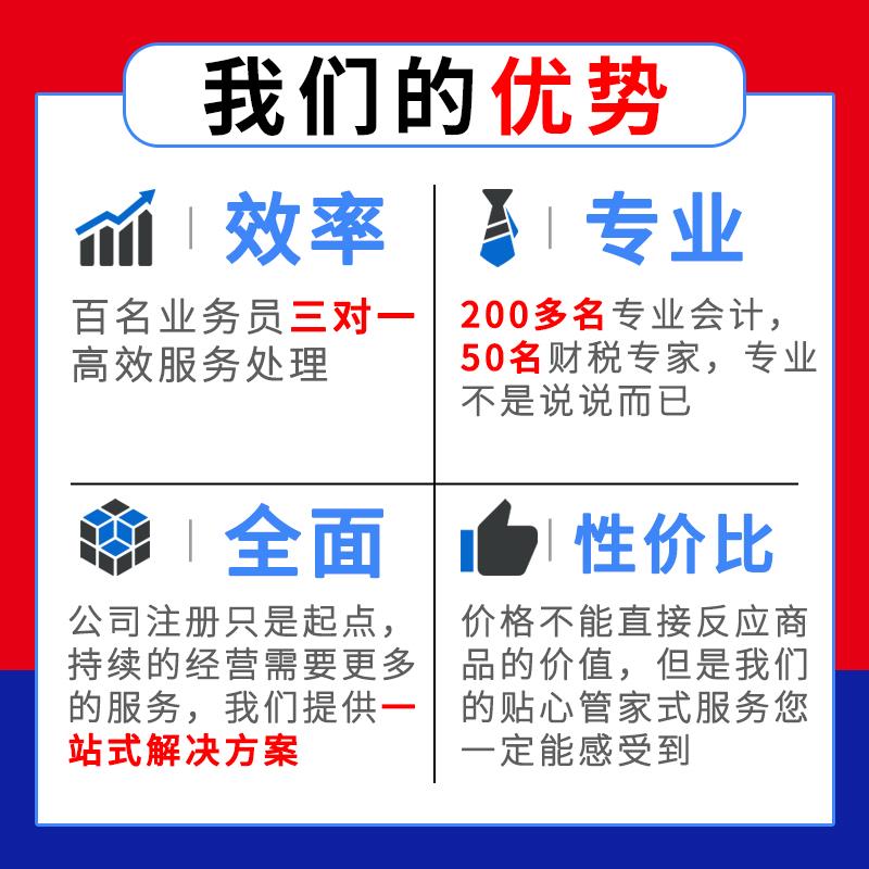 成都公司注册营业执照代办个体工商注册代理记账报税公司变更注销