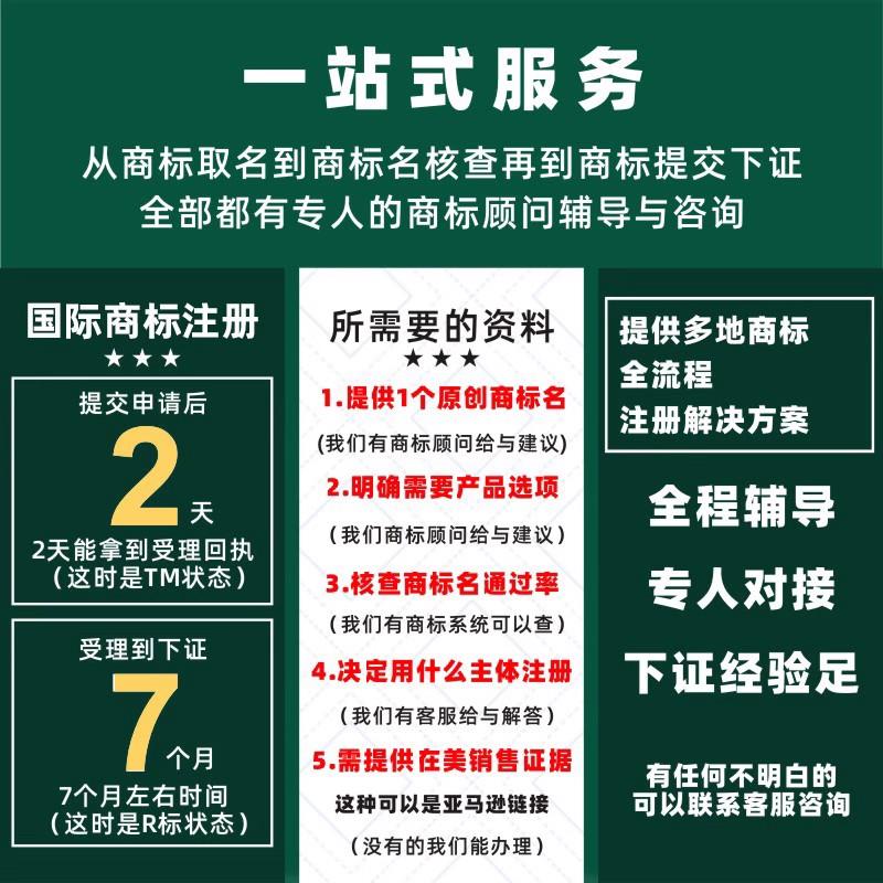 美国商标注册购买转让出售公司日本英国德国欧盟加拿大亚马逊品牌