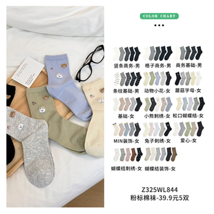 可爱堆堆袜百搭时尚 安美拉粉标棉袜中筒袜ins潮棉袜新款 秋冬款