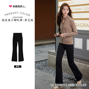 加绒加厚磨毛裤 秋冬高腰显瘦长裤 女 磨毛版 安美拉福叠仙子喇叭裤
