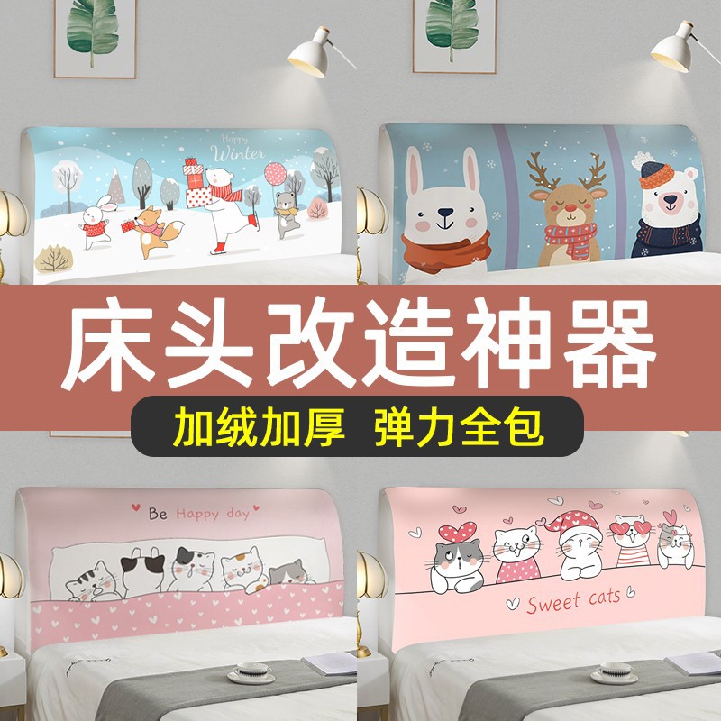 床头套罩可爱卡通软包床头罩，2023新款通用万能可爱床头罩-第5张图片-提都小院