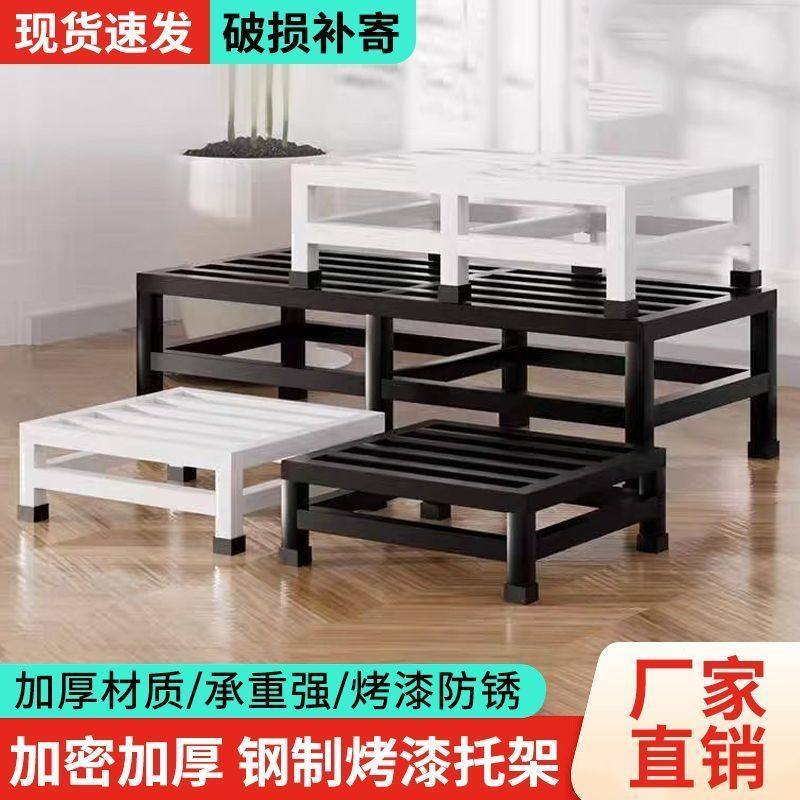 洗衣机架子底座垫高架脚架鱼缸冰箱抬高防锈新款波轮滚筒加高托架,收纳整理,洗衣机底座,淘宝优惠券,粉丝福利购,淘宝优惠卷