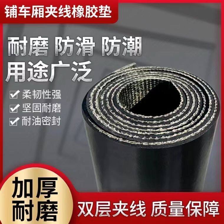 货车地垫橡胶垫车用牛羊槽防滑垫