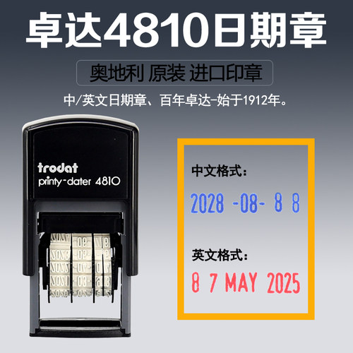 自带中英文有效期批号商品印台
