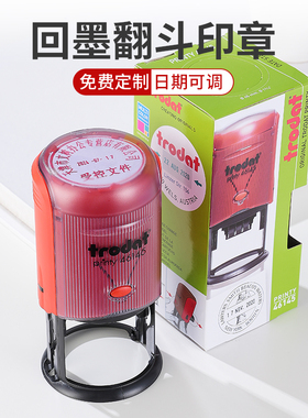 卓达46145定制教师QCPASS印章46125 46130 46145日期可调回墨印章抖音进口卡通可爱幼儿园老师鼓励评语印章