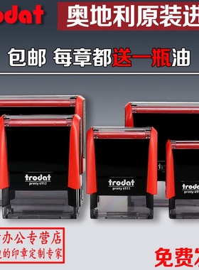 卓达回墨印章定刻翻斗印自动出油自带印台4910长方形4911刻字定做姓名章个人名章子4912签名电话手写收讫合格