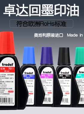 卓达7011进口回墨印油水性印章专用油墨水翻斗翻转公章财务章发票合同章油红蓝黑紫绿色28ML补充快干万次不晕