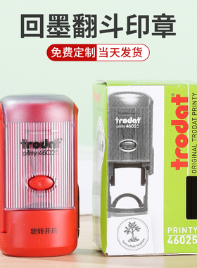 卓达46025QCPASS直径25MM质检用章检验合格章进口轻型回墨印章翻斗文本章内置印台自动出油工厂学校办公用章