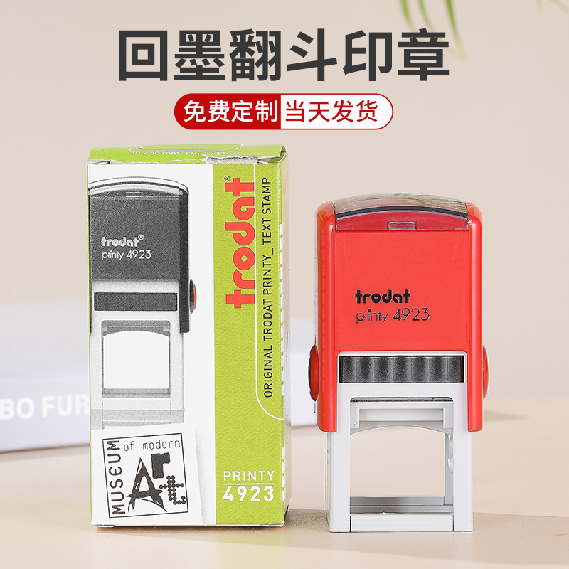 卓达回墨印章及印及干翻转清晰