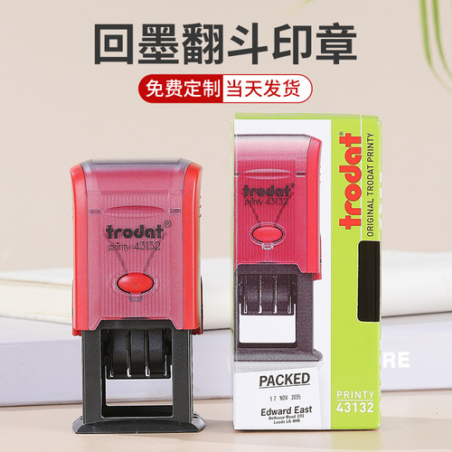 卓达回墨印章日期调节43132便捷
