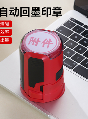 卓达4645回墨45mm印章圆形章定制办公文本章定做刻字业务发货翻转按压式检验质检合格出库姓名字工号财务自动