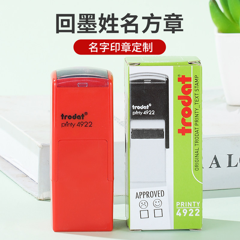 自动出油回墨印章翻转印章卓达图片