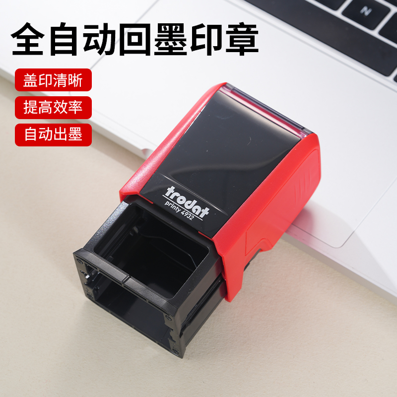 卓达回墨印章清晰4932效率高