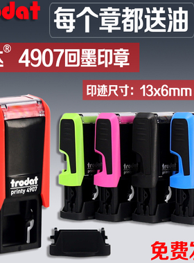 卓达Trodat4907刻定制作回墨印章姓名章私章翻斗个人签万次名字章自动上墨护士老师柜员个性艺术学生按压弹簧
