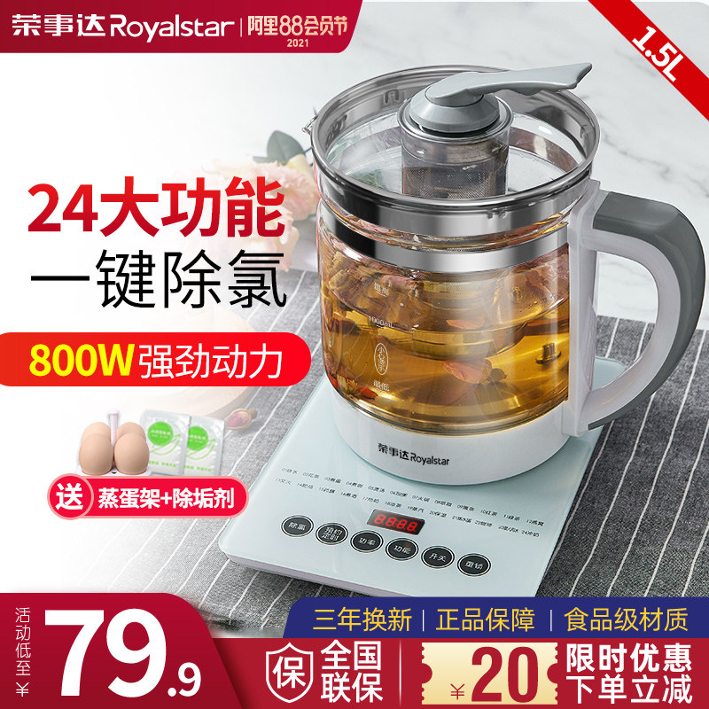 荣事达养生壶家用玻璃电煮茶壶全自动加厚煮茶器多功能养身烧水壶|ruв категории кухонные приборы, Здравоохранение/Здравоохранение/отвар чайник - от Buy2taobao.com для оказания профессиональной услуги покупки агента Taobao